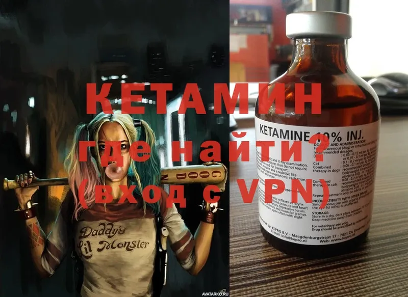 Кетамин ketamine  Тетюши 