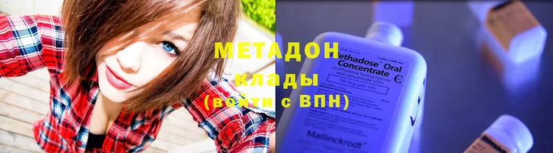 МЕТАДОН мёд  Тетюши 